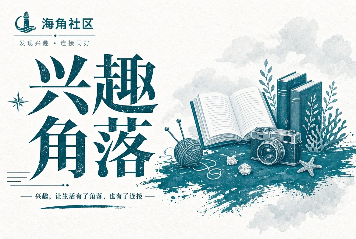 路途栏沿途记录