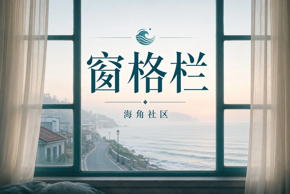 窗格栏阅读画面