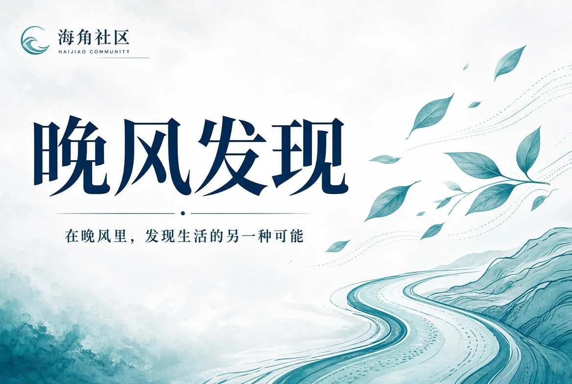 庭院栏公共空间观察